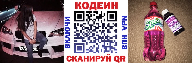 Codein напиток Lean (лин)  shop какой сайт  Нелидово 