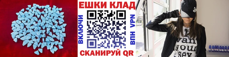 Экстази MDMA  Нелидово 