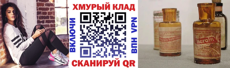 наркота  Нелидово  ГЕРОИН Афган 