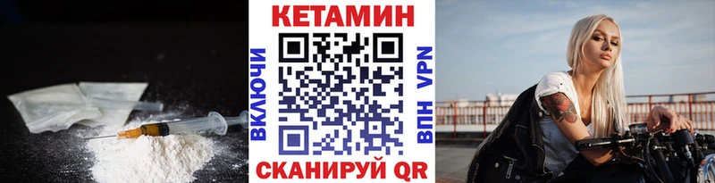 Кетамин VHQ закладки Нелидово