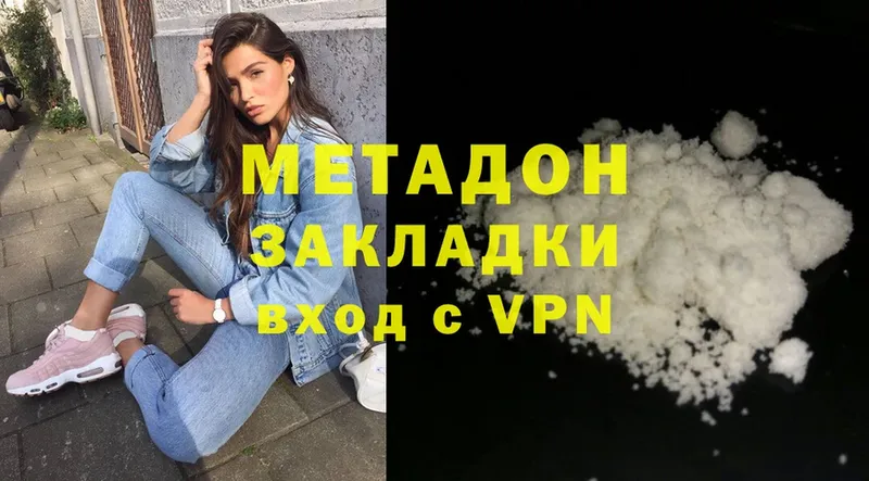 Метадон methadone  Нелидово 