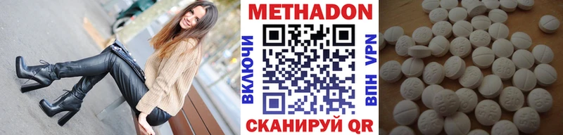купить наркотик  Нелидово  МЕТАДОН methadone 