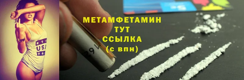 что такое   Нелидово  МЕТАМФЕТАМИН Methamphetamine 